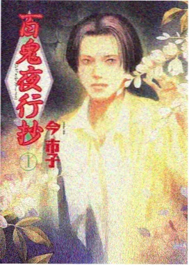 动漫帅哥图片：晴空三丁目球场汗水阳光